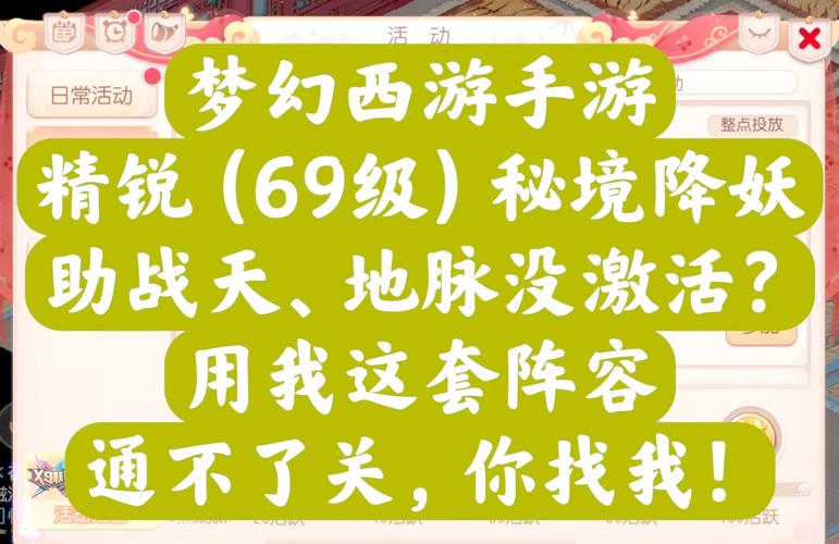 梦幻西游秘境降妖攻略/梦幻西游秘境降妖多长时间