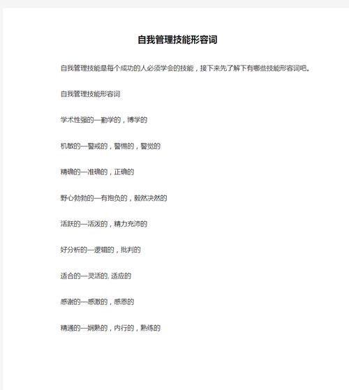 技能组什么词-技能组什么词多音字