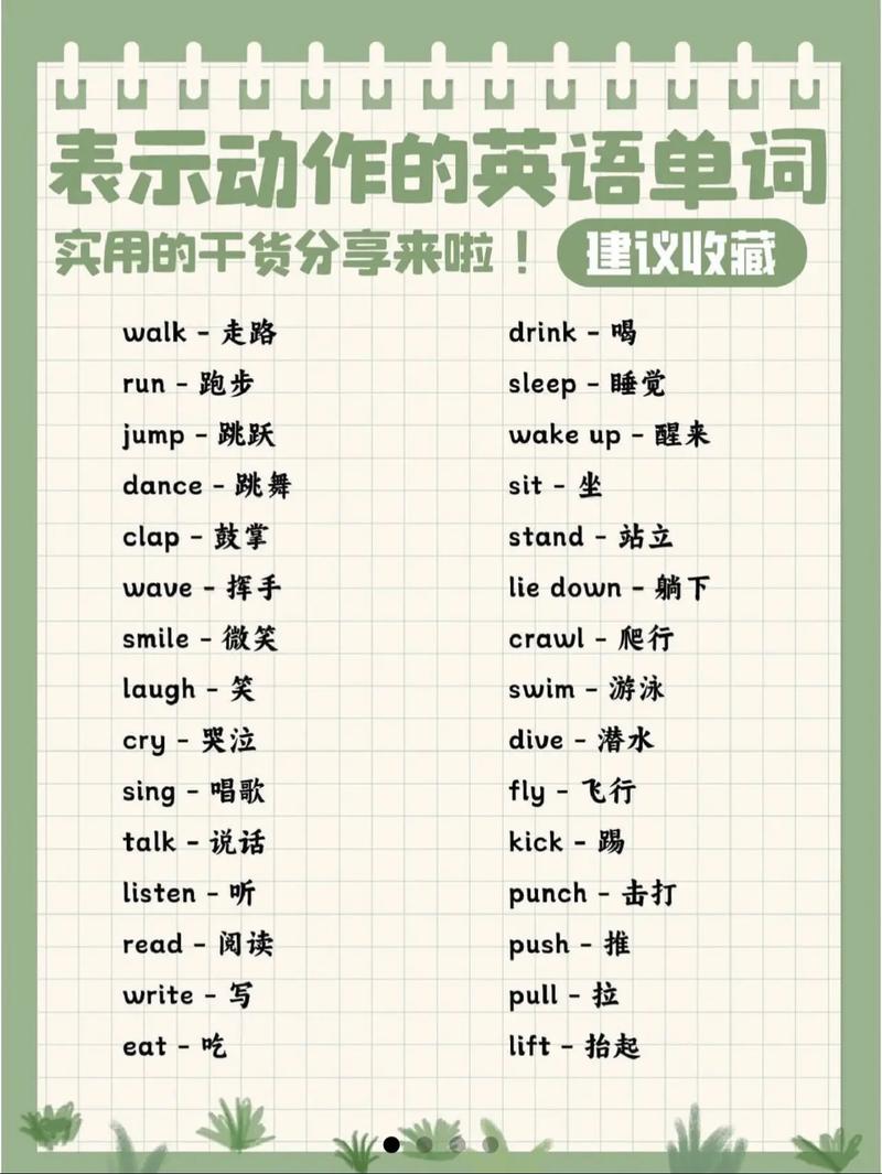 技能组什么词-技能组什么词多音字