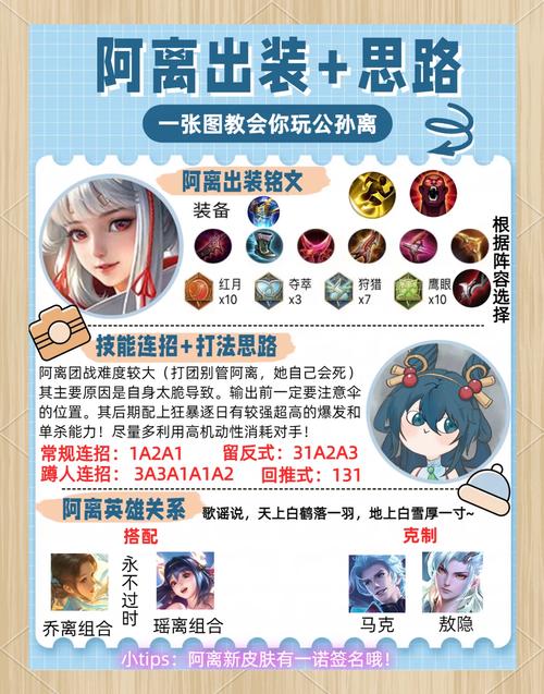 公孙离技能介绍/公孙离技能介绍两种百科 公孙离技能介绍/公孙离技能介绍两种百科
