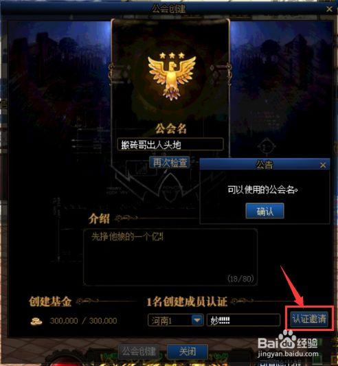 “dnf公会创建教程”了解游戏快人一步 “dnf公会创建教程”了解游戏快人一步