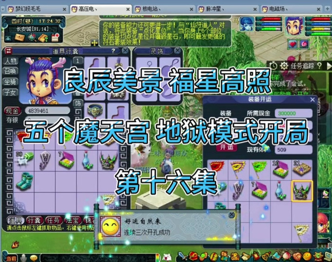 梦幻西游魔天宫攻略/梦幻西游2020109魔天宫