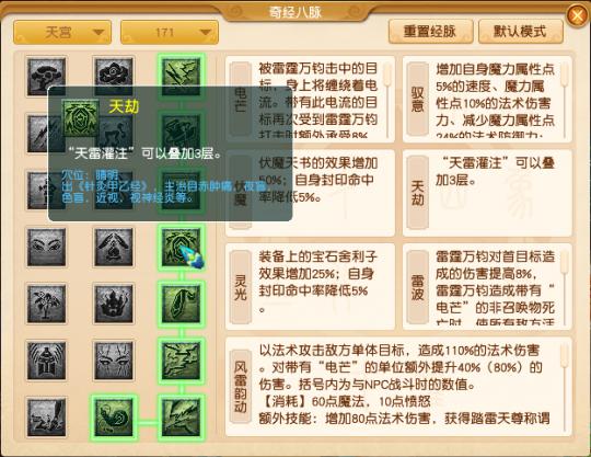 梦幻西游魔天宫攻略/梦幻西游2020109魔天宫 梦幻西游魔天宫攻略/梦幻西游2020109魔天宫