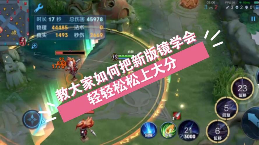 “王者荣耀大招教程”了解游戏快人一步