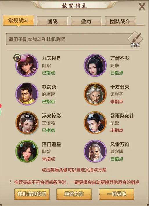 天龙唐门技能-天龙唐门技能连招口诀 天龙唐门技能-天龙唐门技能连招口诀