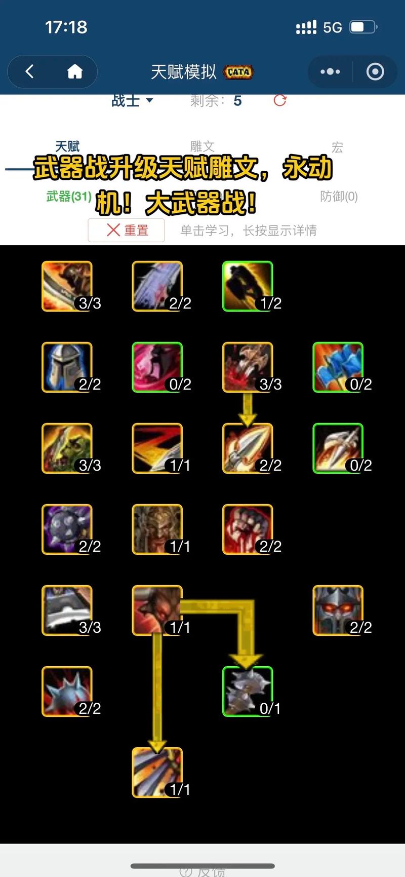 wow战士技能,wow战士技能表详细介绍 wow战士技能,wow战士技能表详细介绍