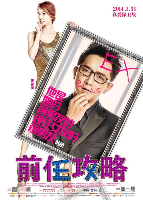 “前任攻略演员表”了解游戏快人一步
