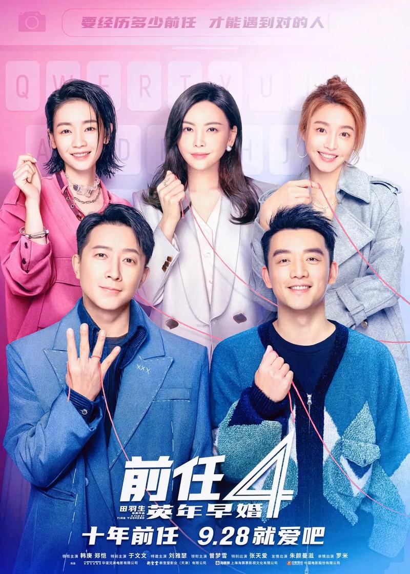 “前任攻略演员表”了解游戏快人一步 “前任攻略演员表”了解游戏快人一步