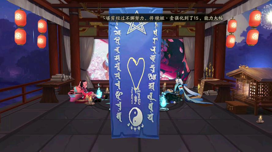 “阴阳师桃心符咒教程”了解游戏快人一步
