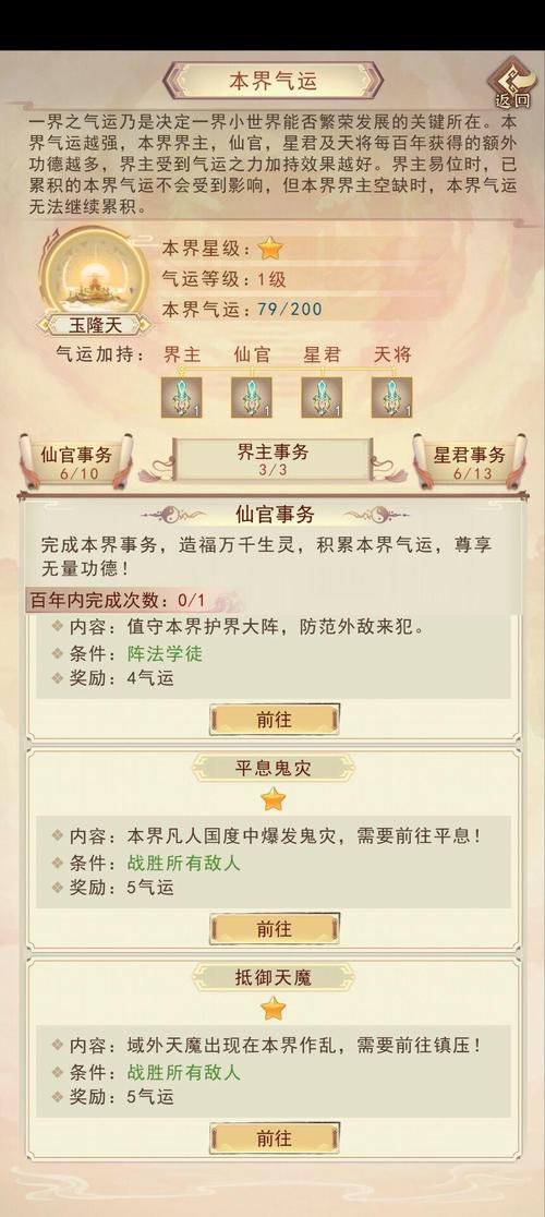 关于“凡人传说攻略”你可能想知道