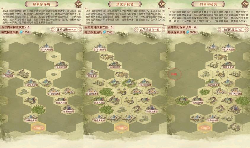 关于“凡人传说攻略”你可能想知道 关于“凡人传说攻略”你可能想知道