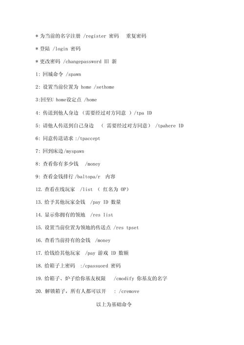 我的世界pe插件教程-我的世界pm插件 我的世界pe插件教程-我的世界pm插件