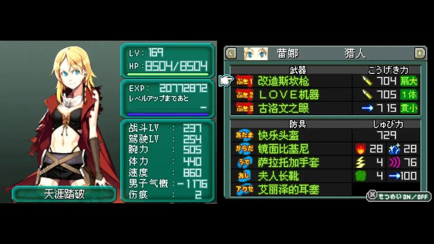 重装机兵2攻略/重装机兵2攻略及隐藏物品图