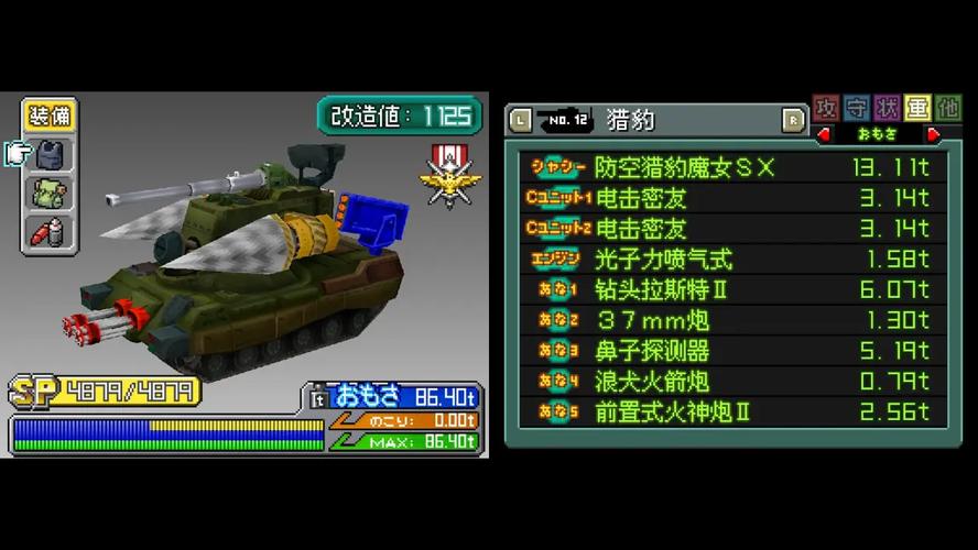 重装机兵2攻略/重装机兵2攻略及隐藏物品图 重装机兵2攻略/重装机兵2攻略及隐藏物品图