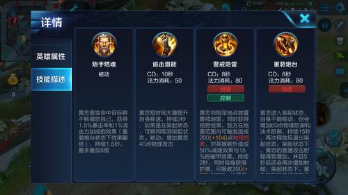 黄忠二技能-黄忠二技能被想成啥了