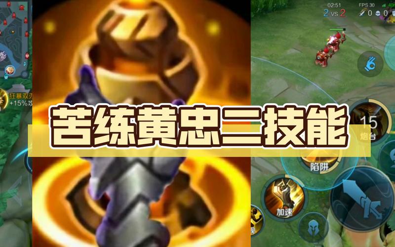 黄忠二技能-黄忠二技能被想成啥了