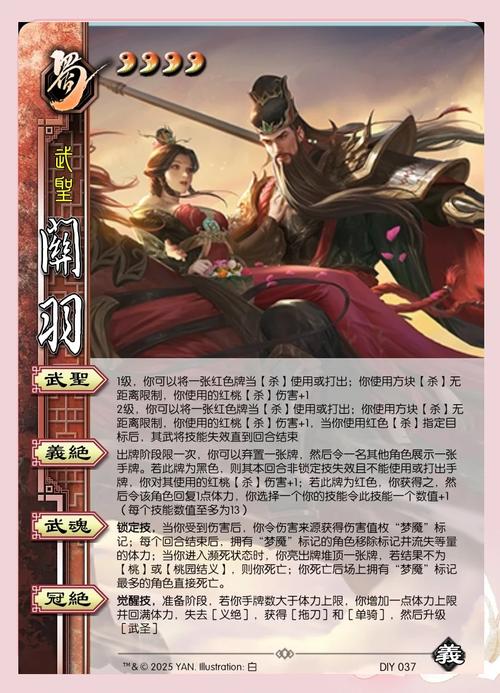 “三国杀关羽技能”了解游戏快人一步