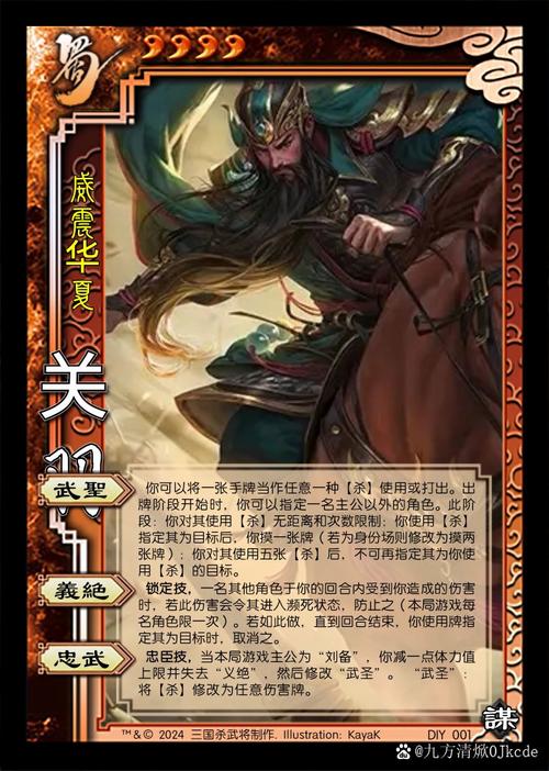 “三国杀关羽技能”了解游戏快人一步