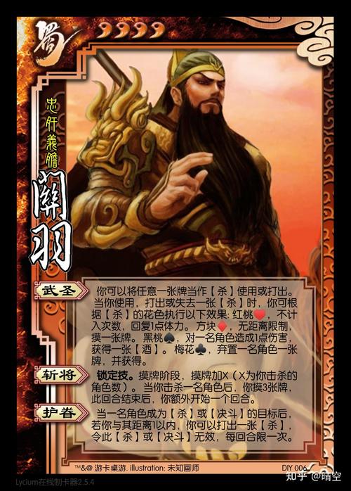 “三国杀关羽技能”了解游戏快人一步