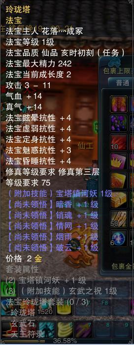 关于“诛仙玲珑塔技能”你可能想知道 关于“诛仙玲珑塔技能”你可能想知道