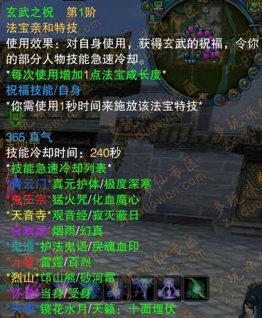 关于“诛仙玲珑塔技能”你可能想知道 关于“诛仙玲珑塔技能”你可能想知道