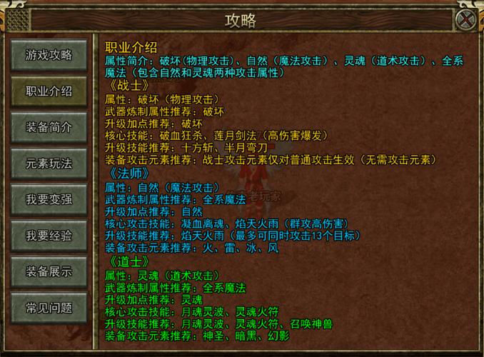 传奇3技能/传奇3技能书学不了 传奇3技能/传奇3技能书学不了
