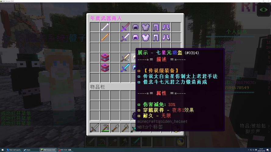 “我的世界rpgitems教程”了解游戏快人一步