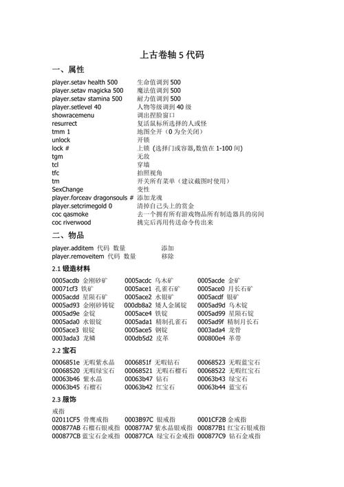 关于“上古卷轴5刷技能”你可能想知道