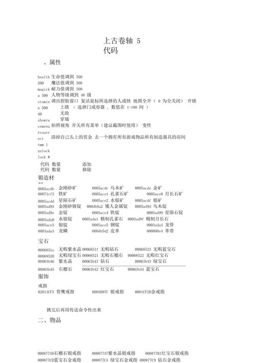 关于“上古卷轴5刷技能”你可能想知道 关于“上古卷轴5刷技能”你可能想知道