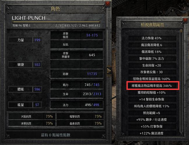 “暗黑2圣骑士技能加点”了解游戏快人一步