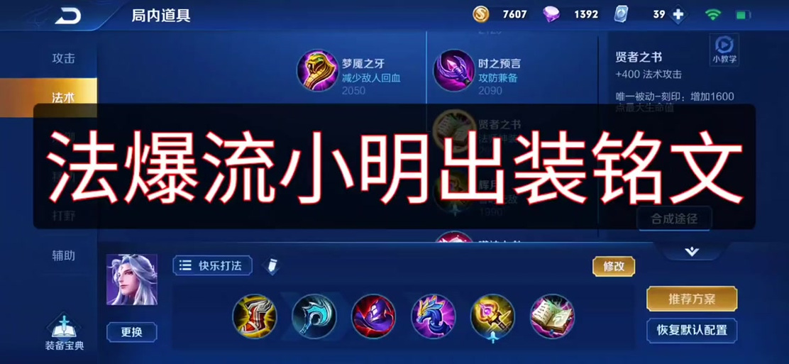 关于“王者荣耀小明英雄教程”你可能想知道 关于“王者荣耀小明英雄教程”你可能想知道