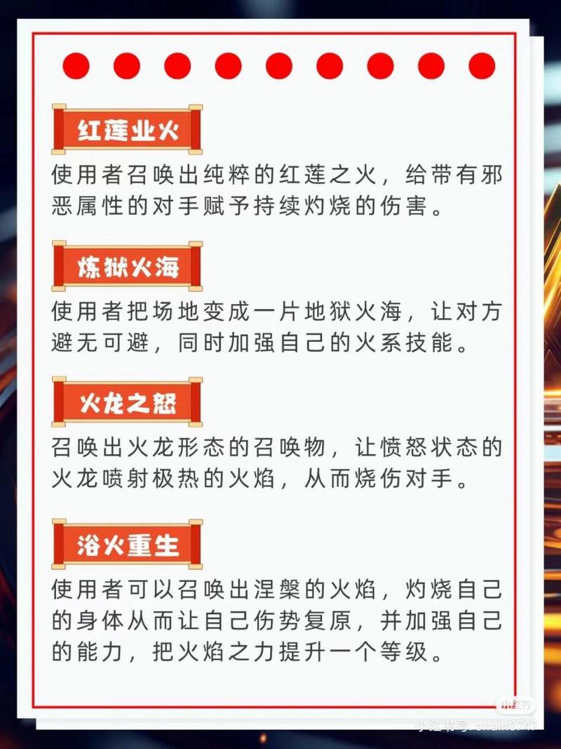 魔法技能名称大全-魔法技能名称大全封印 魔法技能名称大全-魔法技能名称大全封印