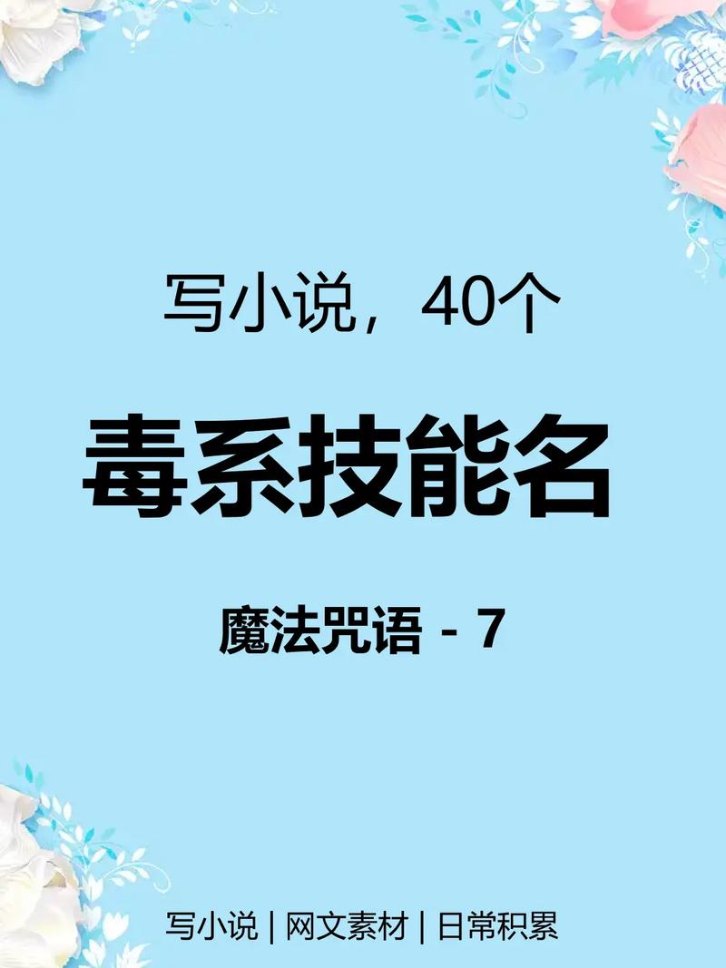 魔法技能名称大全-魔法技能名称大全封印 魔法技能名称大全-魔法技能名称大全封印