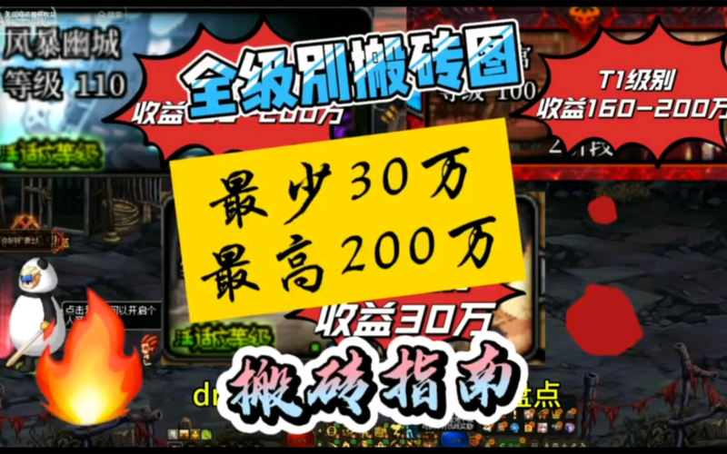 “dnf一天搬砖8000w攻略”了解游戏快人一步 “dnf一天搬砖8000w攻略”了解游戏快人一步