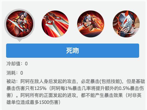 王者荣耀阿珂技能,王者荣耀阿珂的技能 王者荣耀阿珂技能,王者荣耀阿珂的技能