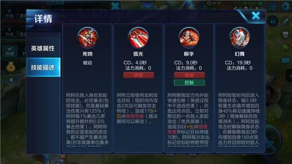 王者荣耀阿珂技能,王者荣耀阿珂的技能 王者荣耀阿珂技能,王者荣耀阿珂的技能