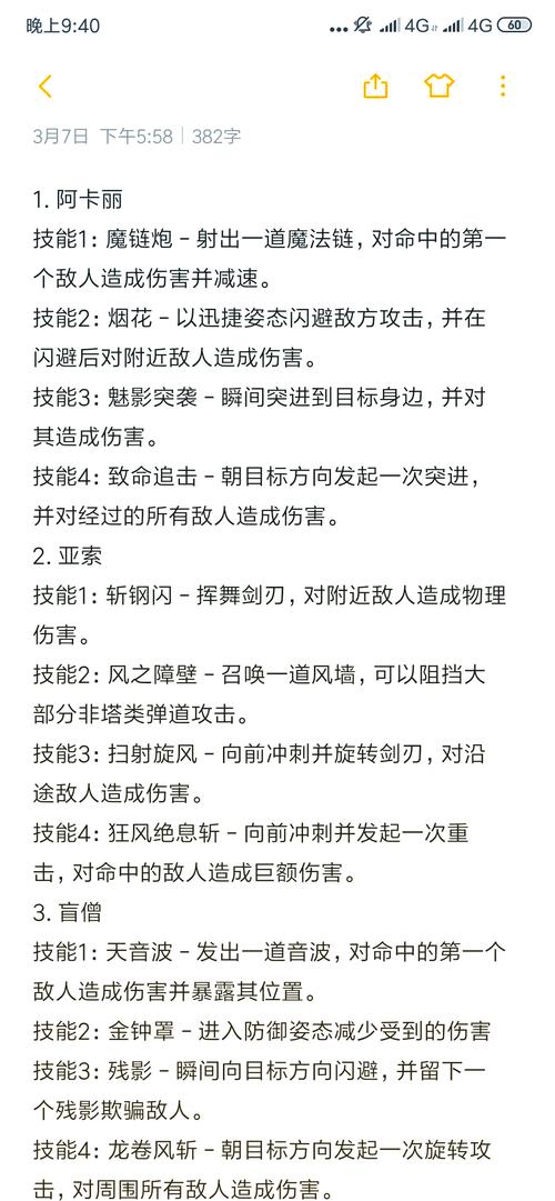 lol英雄技能-LOL英雄技能查询