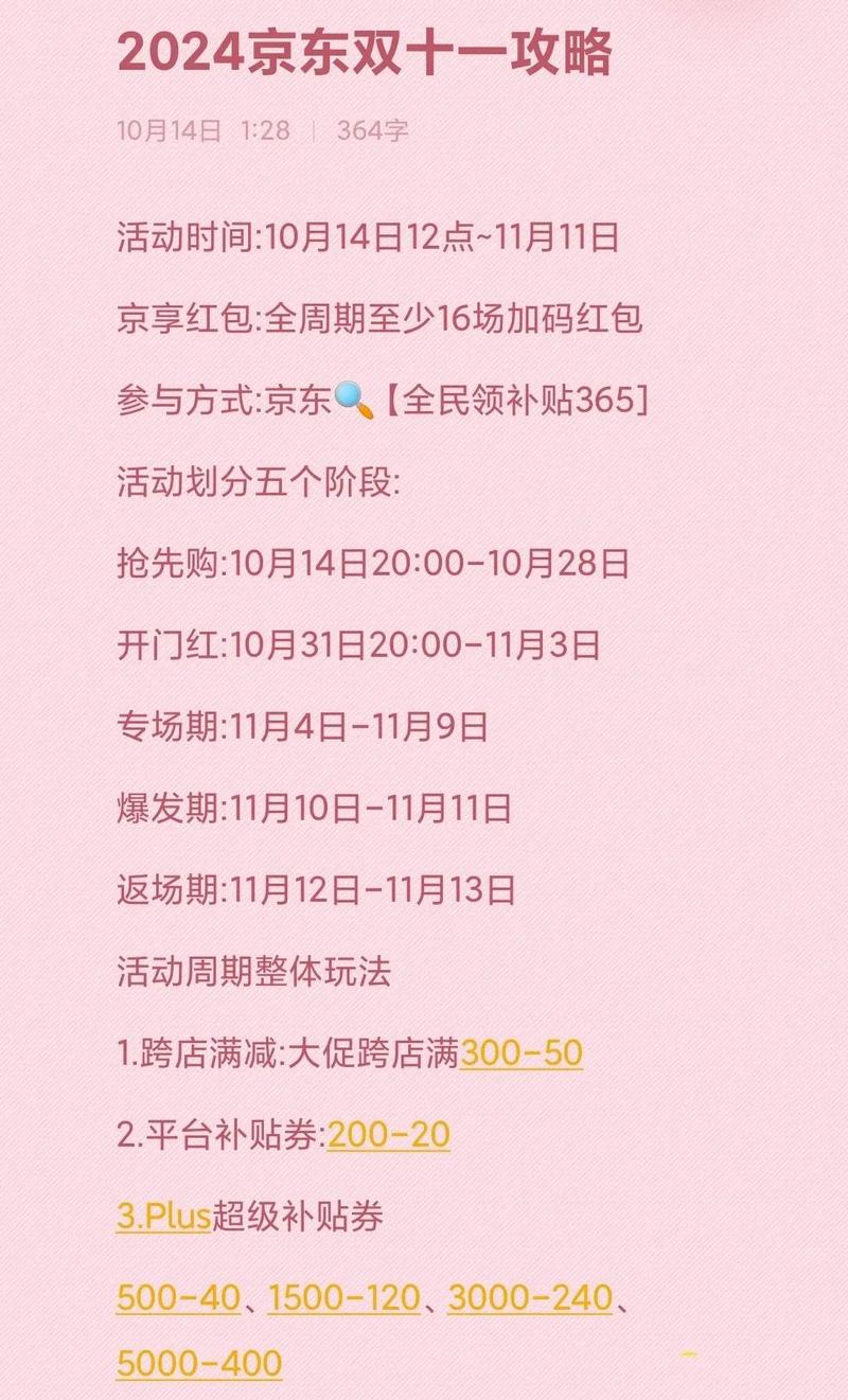 “双十一活动攻略”了解游戏快人一步 “双十一活动攻略”了解游戏快人一步