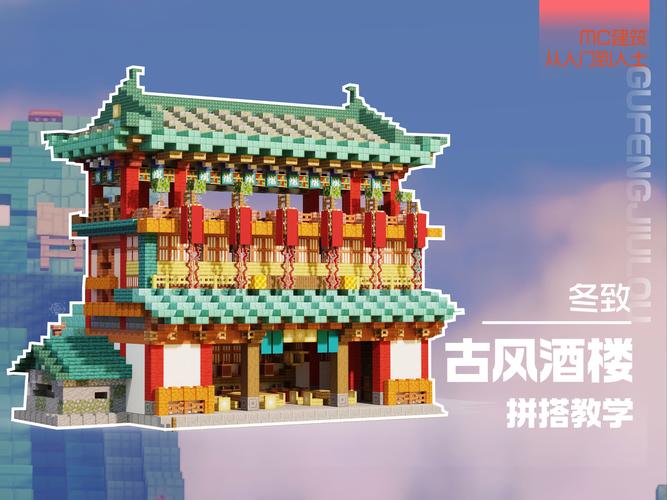 我的世界mc建筑教程,我的世界mc建筑教程手机版 我的世界mc建筑教程,我的世界mc建筑教程手机版