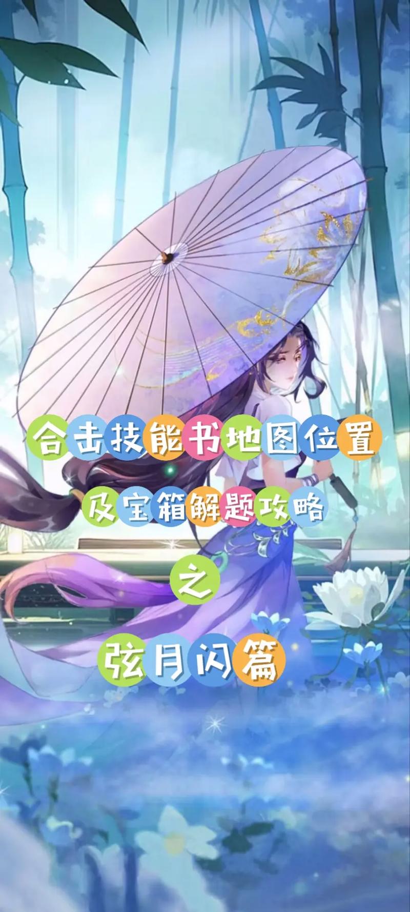 仙剑3技能,仙剑3技能怎么学 仙剑3技能,仙剑3技能怎么学