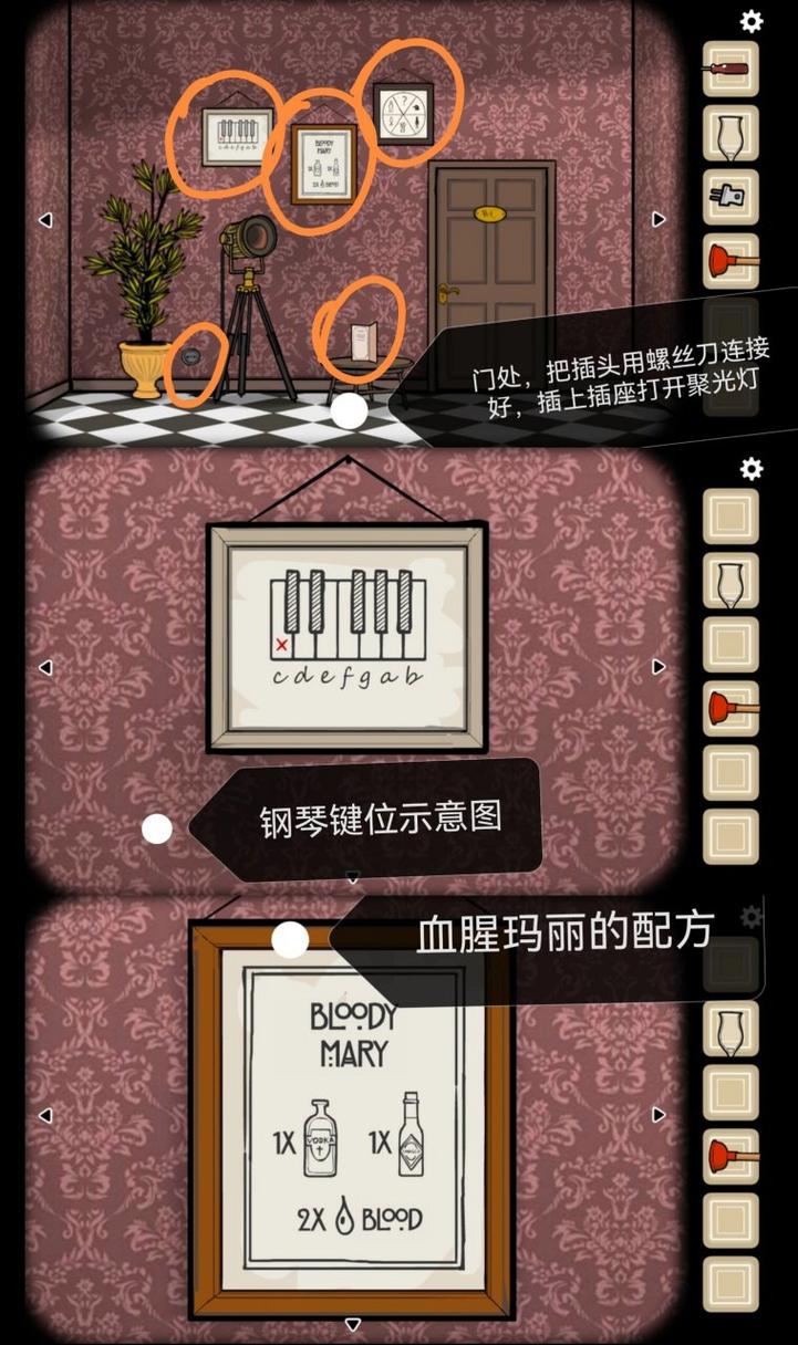 锈湖剧院攻略/锈湖剧院攻略脑子里的门