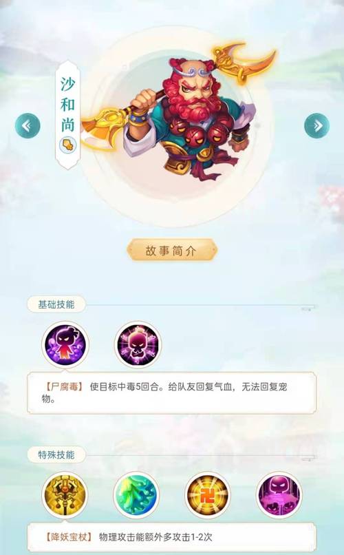 梦幻西游手游技能-梦幻西游手游技能评分表 梦幻西游手游技能-梦幻西游手游技能评分表