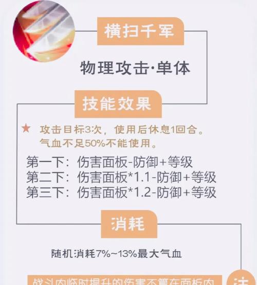 梦幻西游手游技能-梦幻西游手游技能评分表 梦幻西游手游技能-梦幻西游手游技能评分表