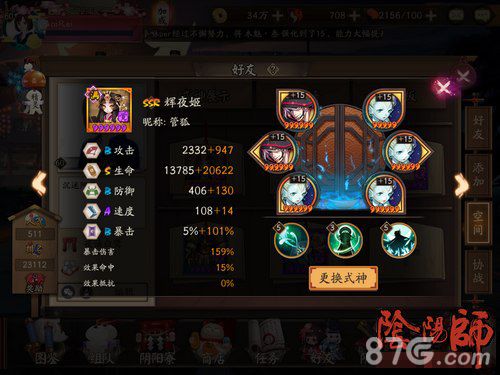 阴阳师辉夜姬粘土教程-阴阳师辉夜姬粘土教程怎么获得 阴阳师辉夜姬粘土教程-阴阳师辉夜姬粘土教程怎么获得