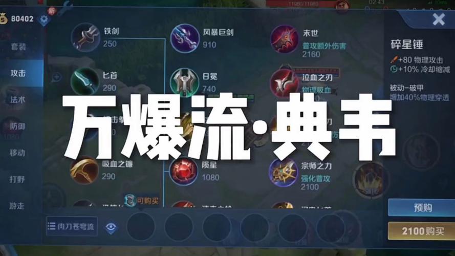 王者荣耀典韦技能/王者荣耀典韦技能连招 王者荣耀典韦技能/王者荣耀典韦技能连招