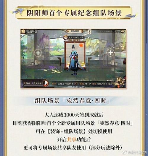 阴阳师氪金教程，阴阳师氪金教程视频