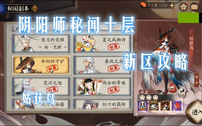 阴阳师秘闻尬舞教程,阴阳师秘闻sr 阴阳师秘闻尬舞教程,阴阳师秘闻sr