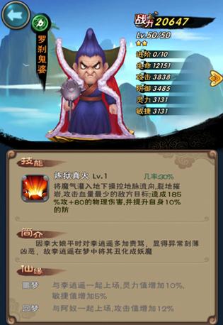 “新仙剑1攻略”了解游戏快人一步 “新仙剑1攻略”了解游戏快人一步