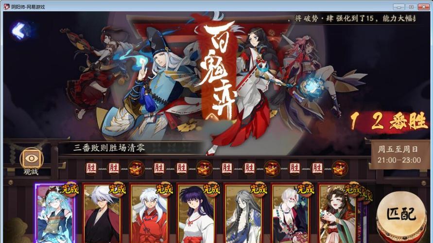 阴阳师打百鬼教程-阴阳师打百鬼教程怎么过