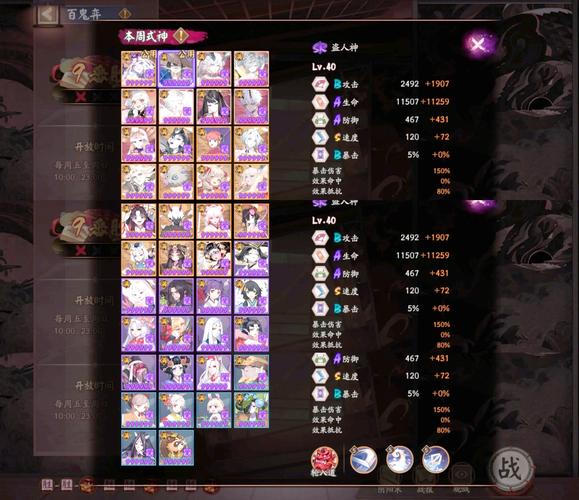 阴阳师打百鬼教程-阴阳师打百鬼教程怎么过 阴阳师打百鬼教程-阴阳师打百鬼教程怎么过